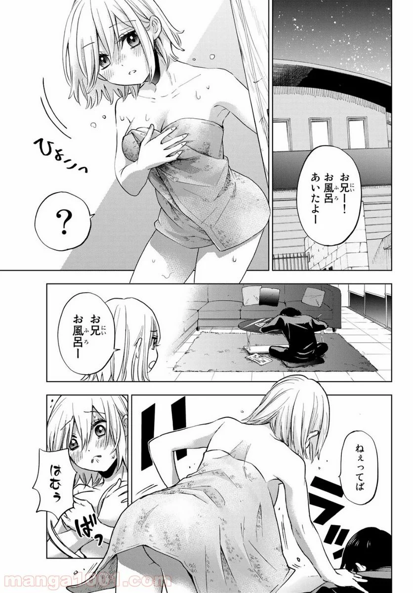 カッコウの許嫁 - 第19話 - Page 19