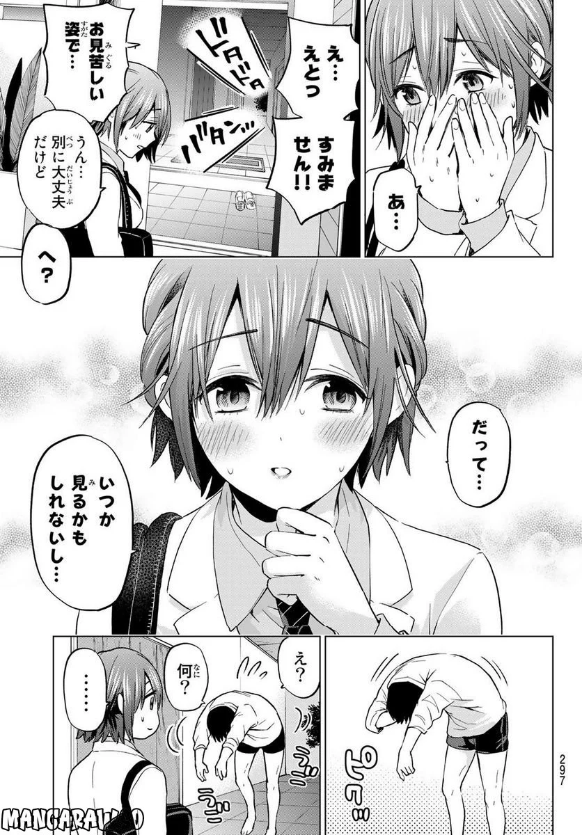 カッコウの許嫁 - 第141話 - Page 16