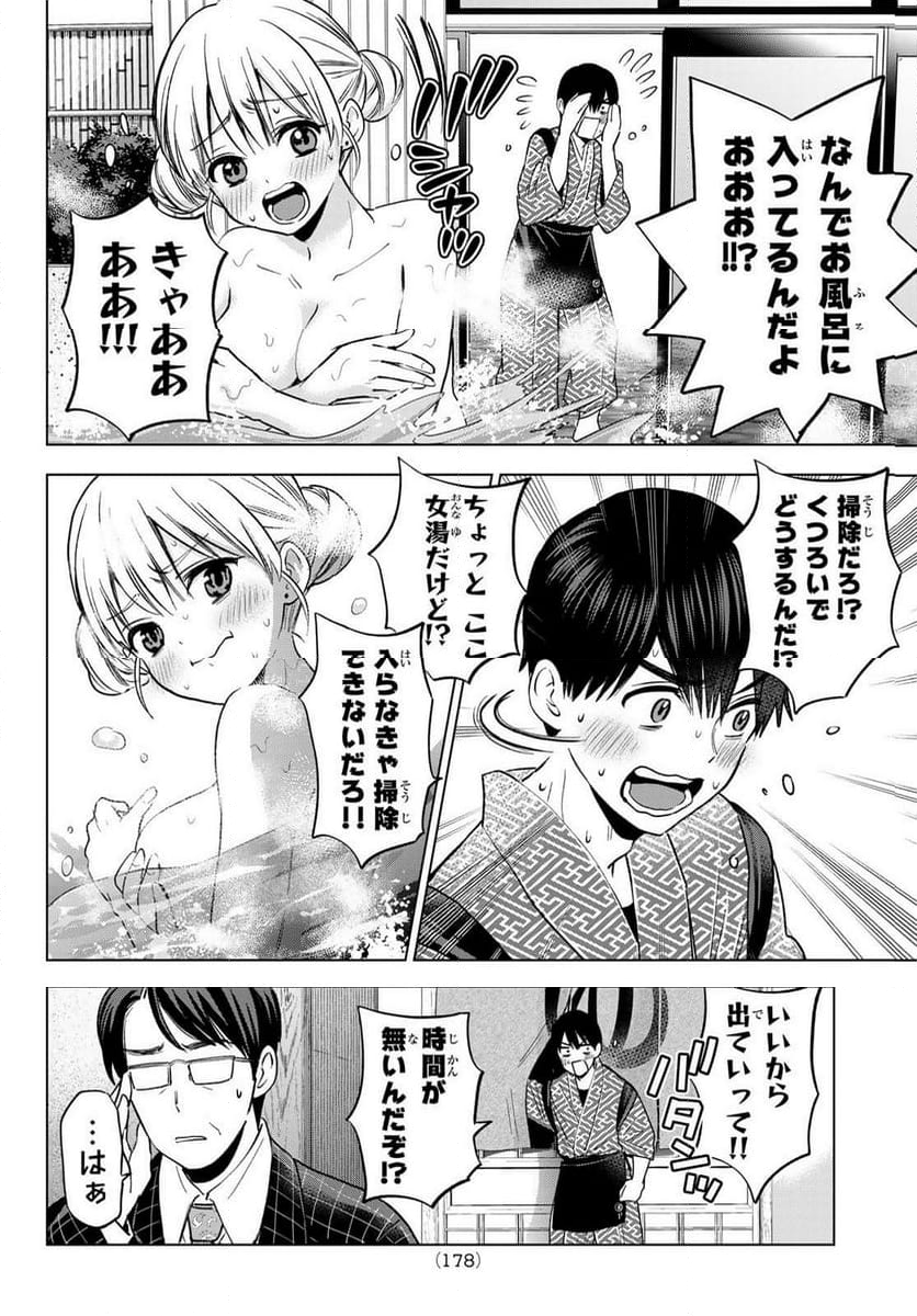 カッコウの許嫁 - 第187話 - Page 12