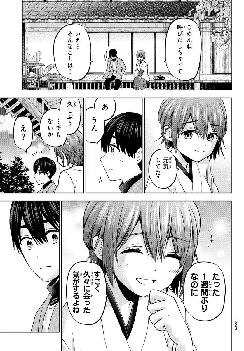 カッコウの許嫁 - 第169話 - Page 15