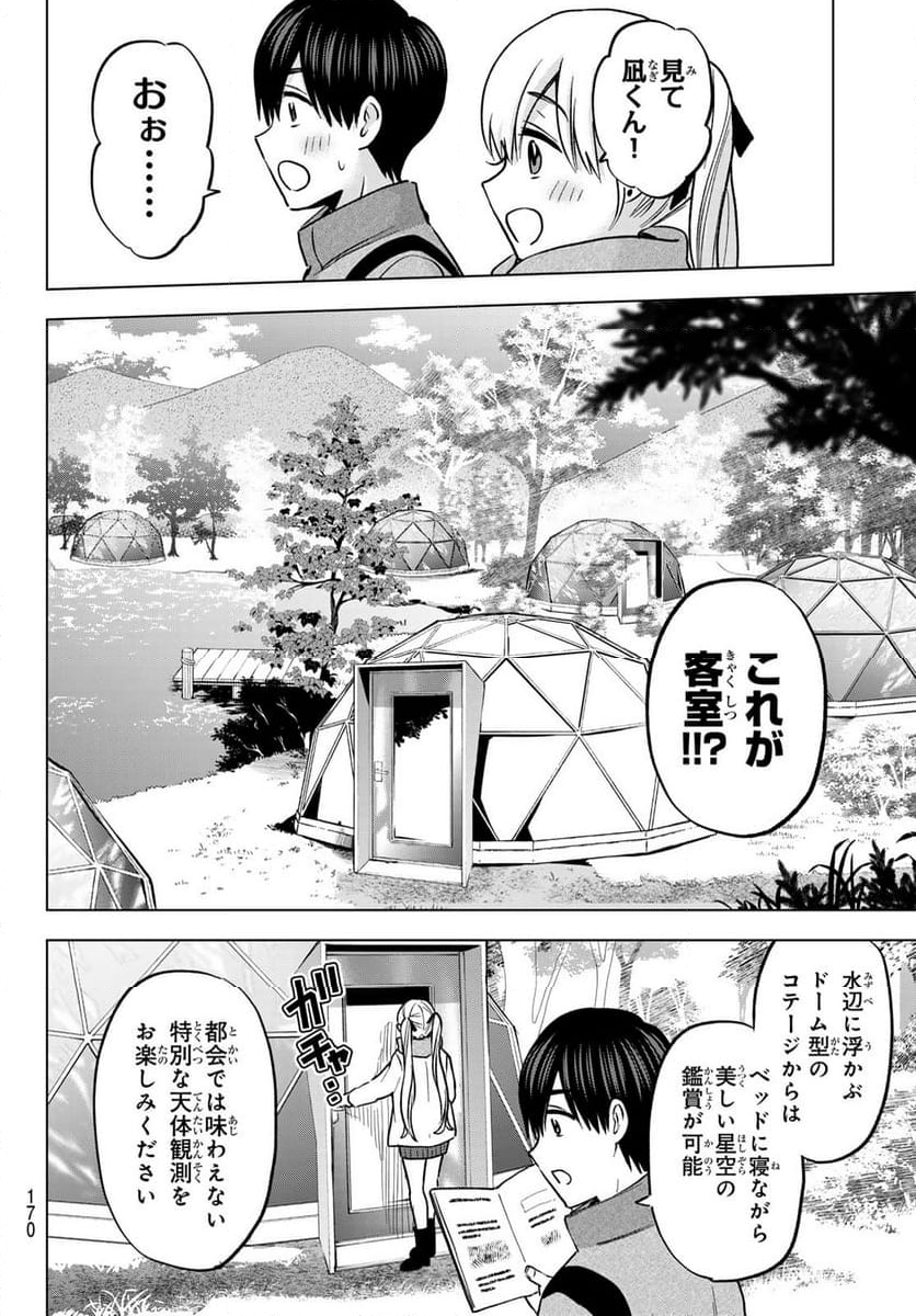 カッコウの許嫁 - 第189話 - Page 6