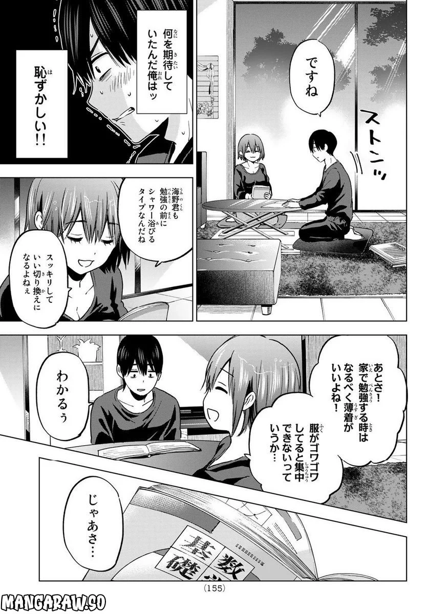 カッコウの許嫁 - 第142話 - Page 11