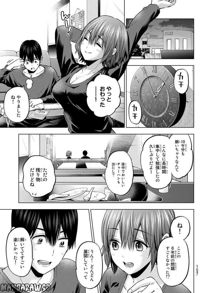 カッコウの許嫁 - 第142話 - Page 13