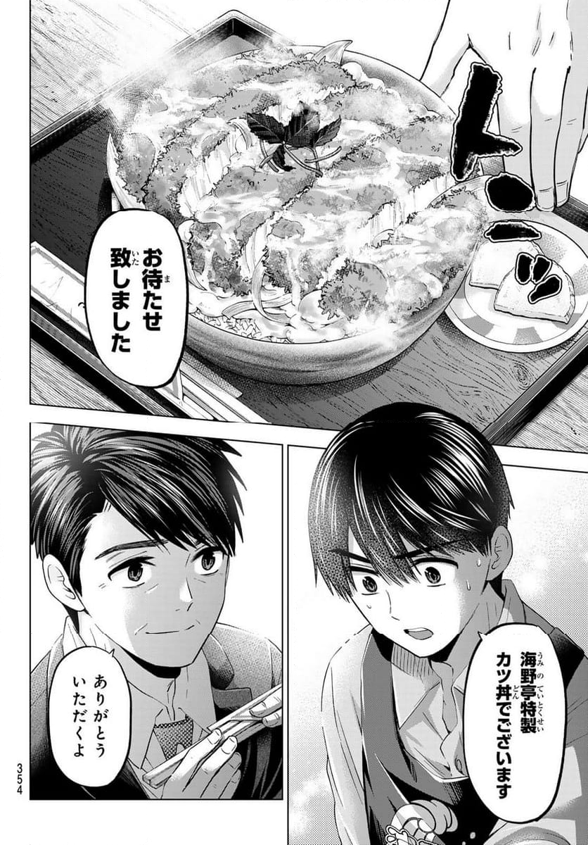 カッコウの許嫁 - 第184話 - Page 12