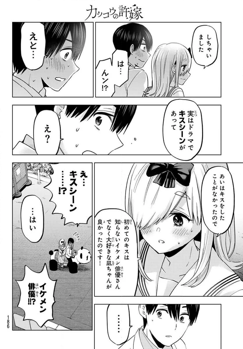 カッコウの許嫁 - 第209話 - Page 18