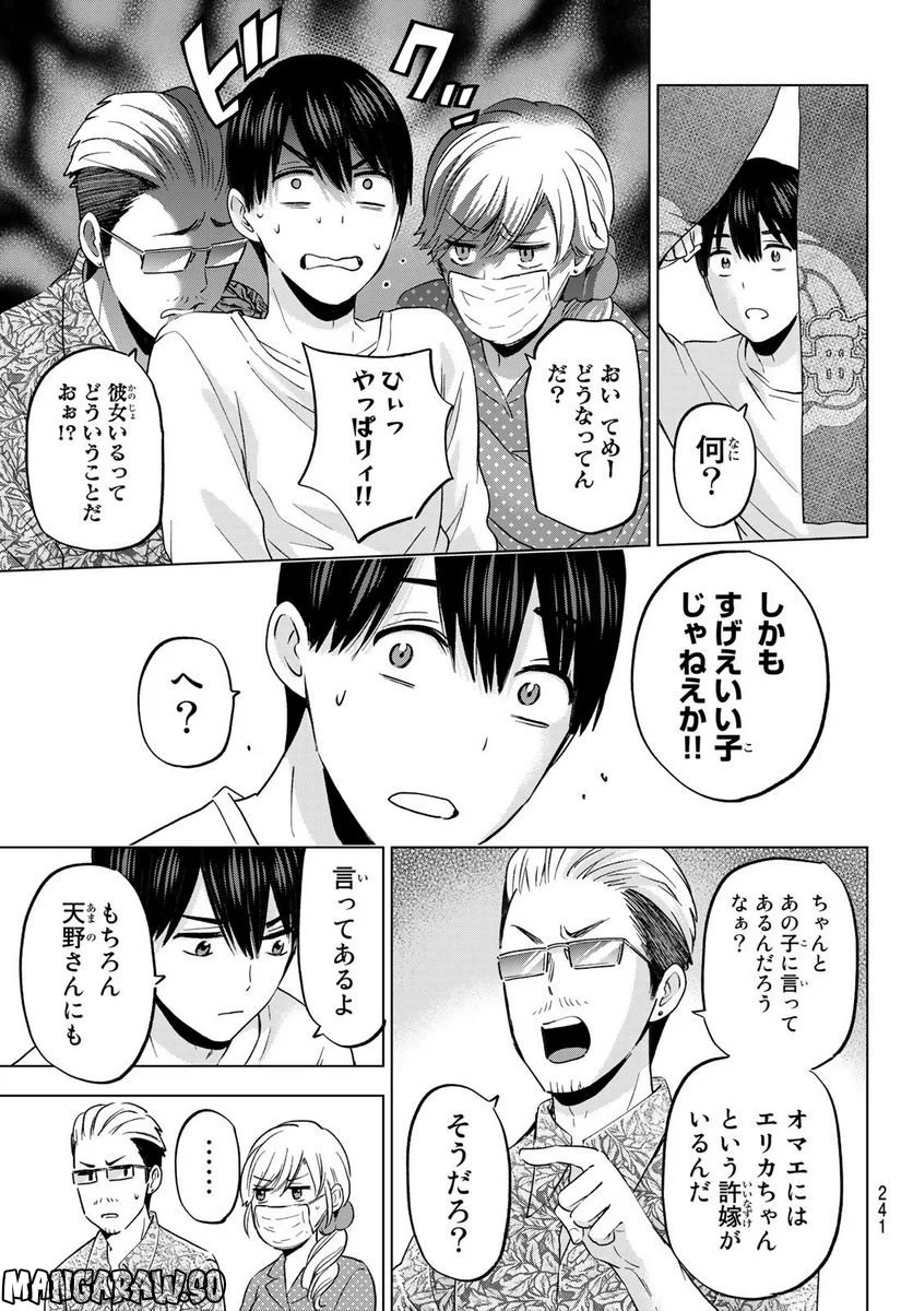 カッコウの許嫁 - 第139話 - Page 15