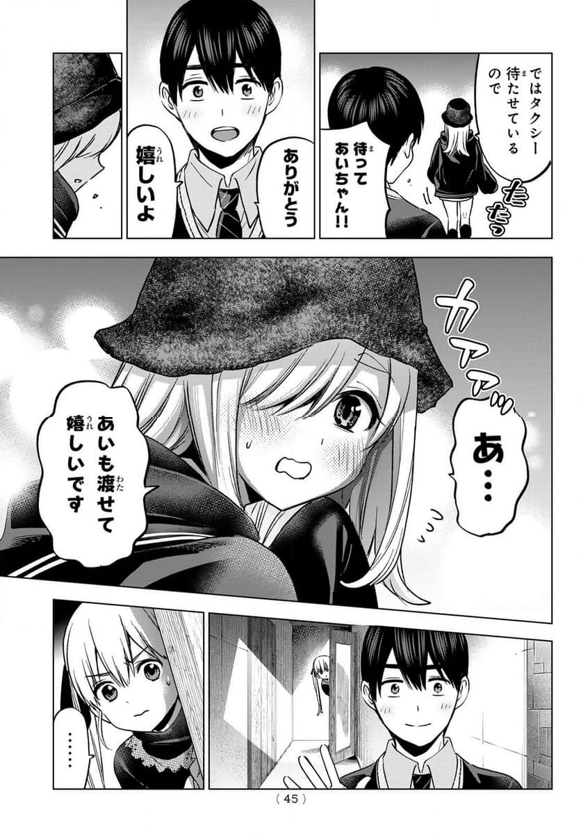 カッコウの許嫁 - 第181話 - Page 11