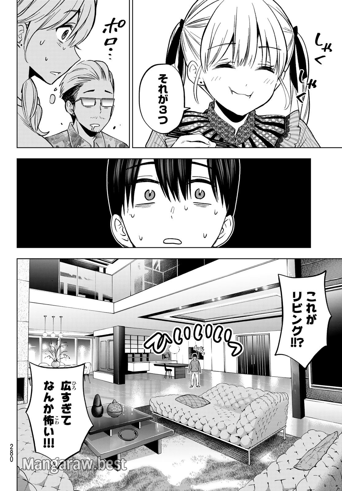 カッコウの許嫁 - 第223話 - Page 8