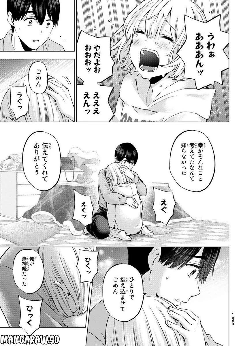 カッコウの許嫁 - 第144話 - Page 19