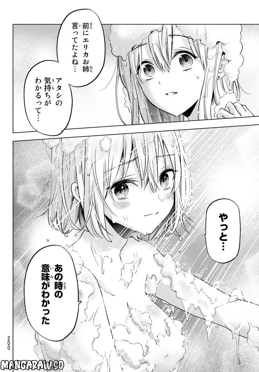 カッコウの許嫁 - 第140話 - Page 12