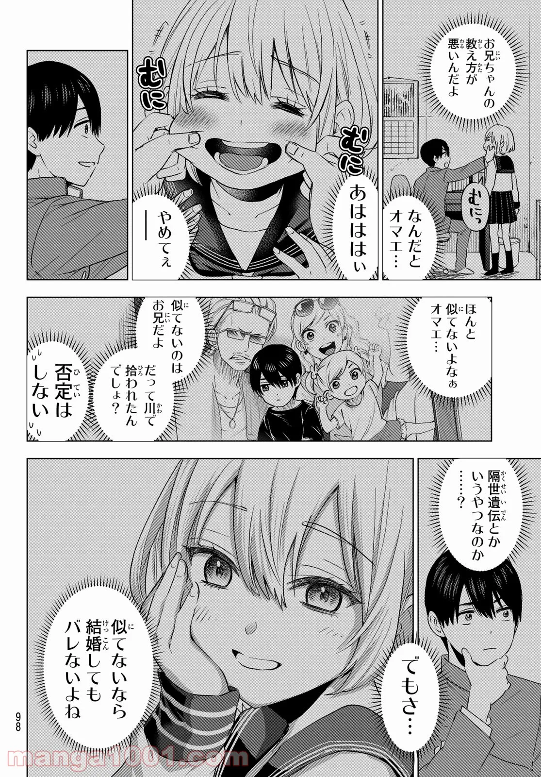 カッコウの許嫁 - 第97話 - Page 16