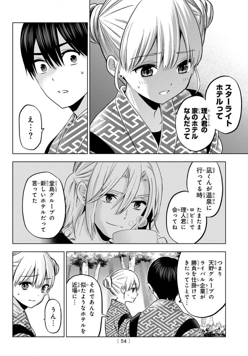 カッコウの許嫁 - 第191話 - Page 12