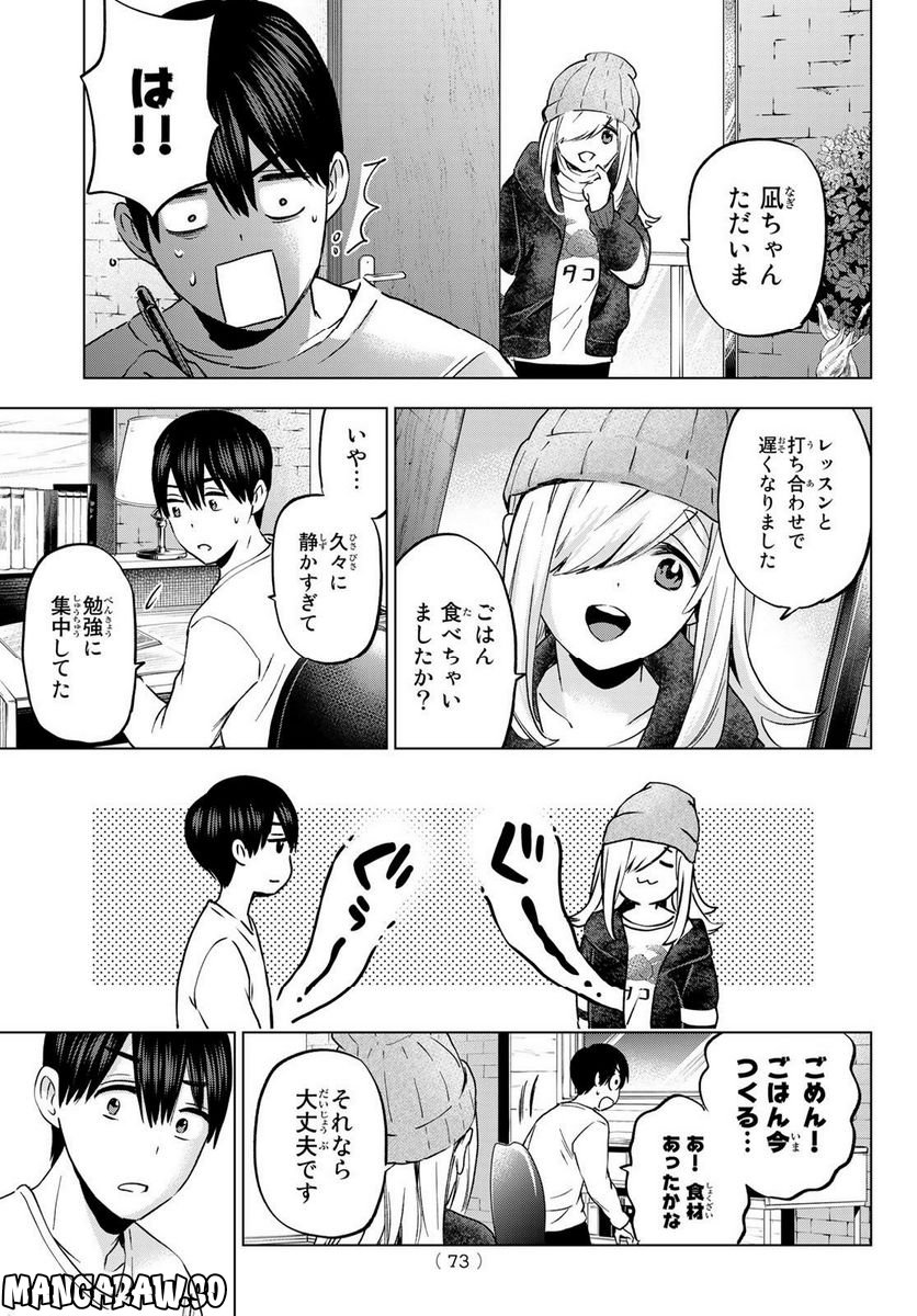 カッコウの許嫁 - 第147話 - Page 11