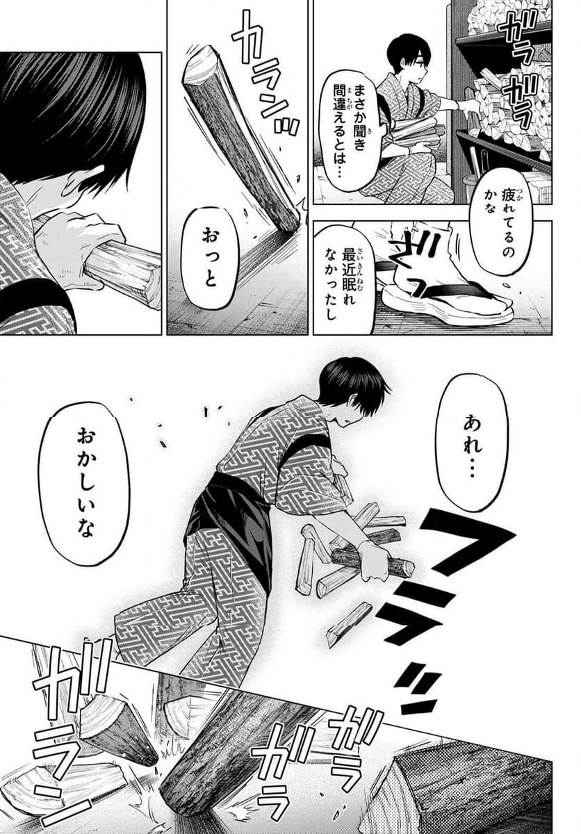 カッコウの許嫁 - 第186話 - Page 15