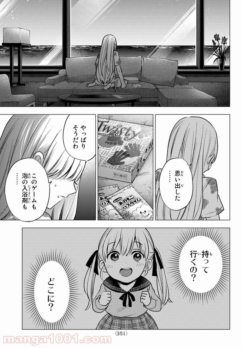 カッコウの許嫁 - 第51話 - Page 19