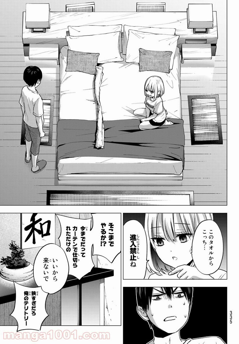 カッコウの許嫁 - 第51話 - Page 3