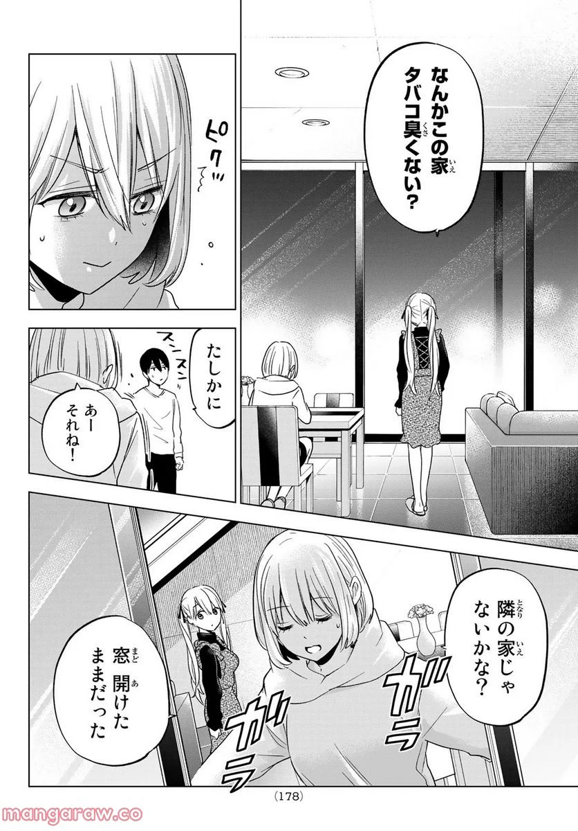 カッコウの許嫁 - 第136話 - Page 4