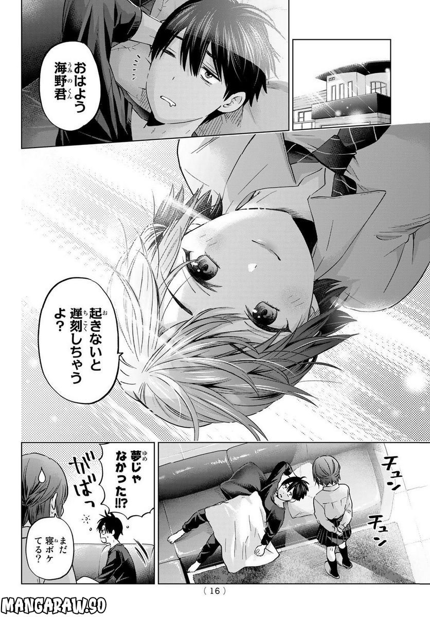 カッコウの許嫁 - 第143話 - Page 3