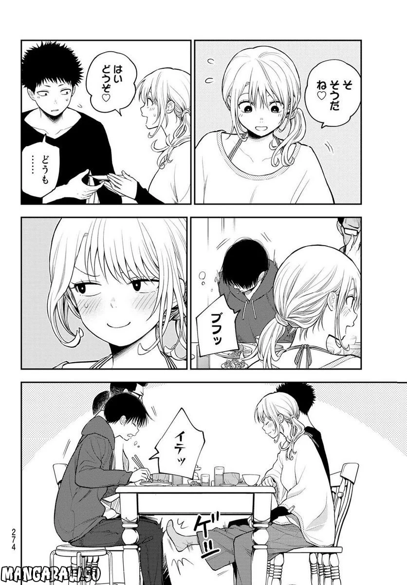 カッコウの許嫁 - 第148話 - Page 30