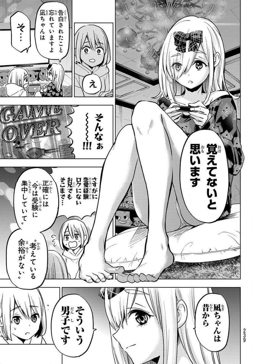 カッコウの許嫁 - 第177話 - Page 9