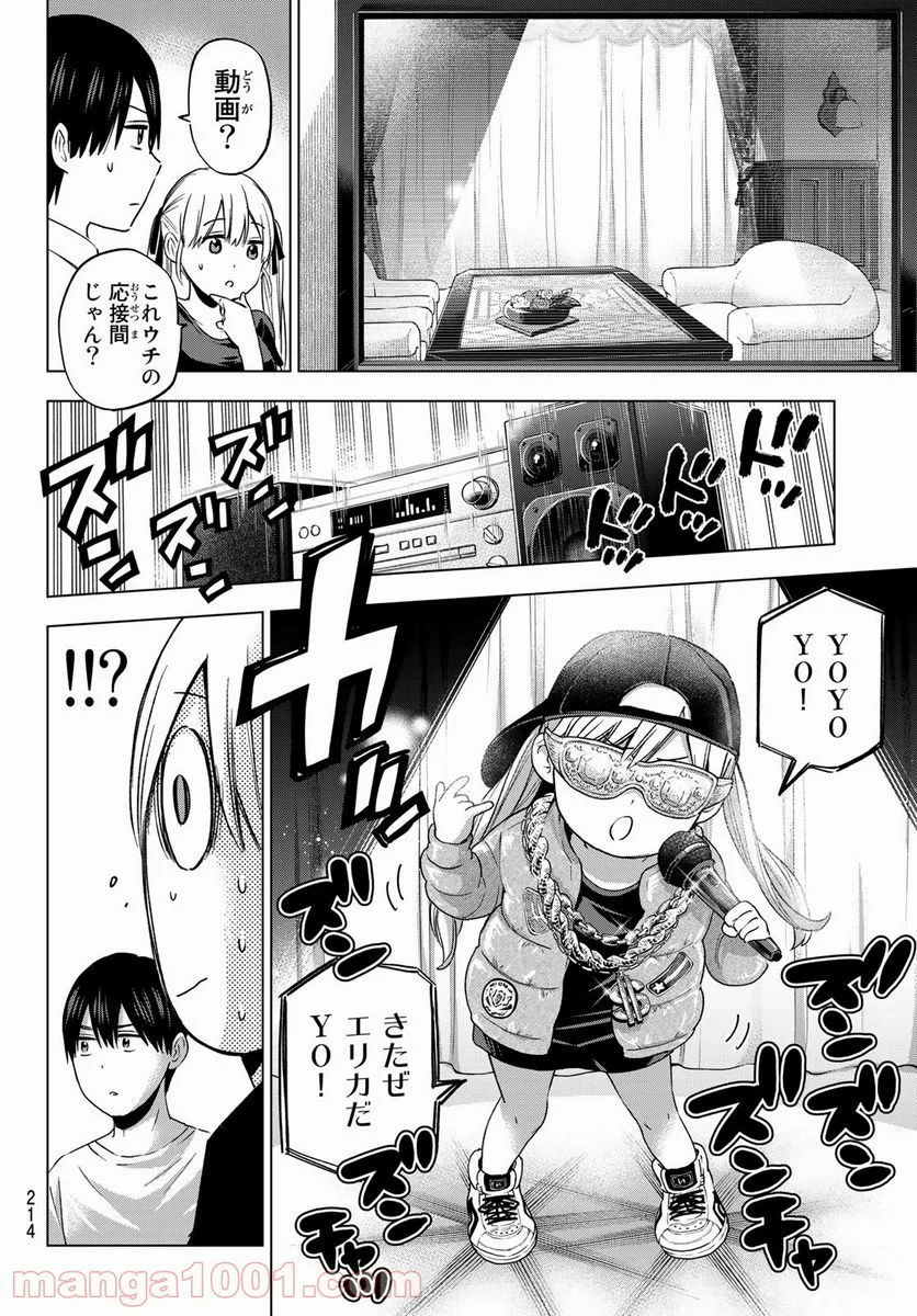 カッコウの許嫁 - 第86話 - Page 8