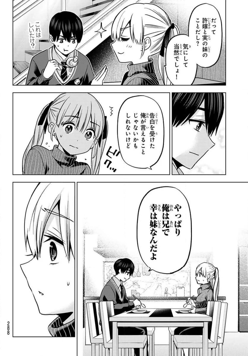 カッコウの許嫁 - 第180話 - Page 18