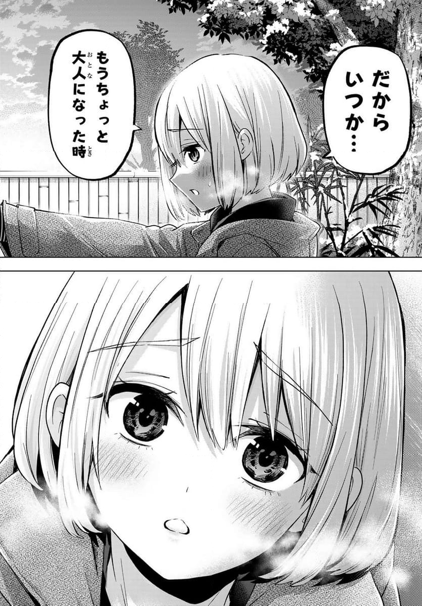 カッコウの許嫁 - 第180話 - Page 10