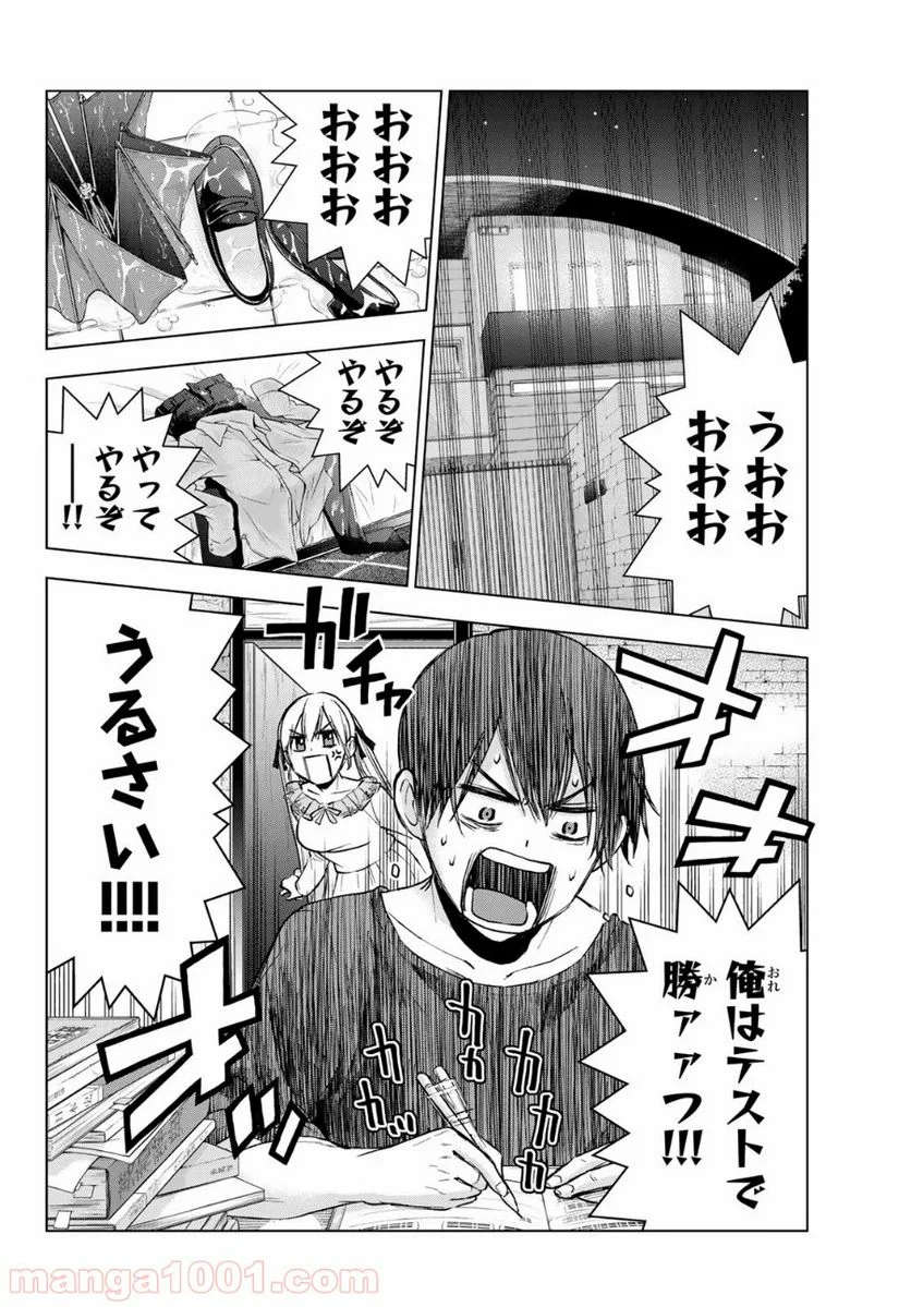 カッコウの許嫁 - 第14話 - Page 18