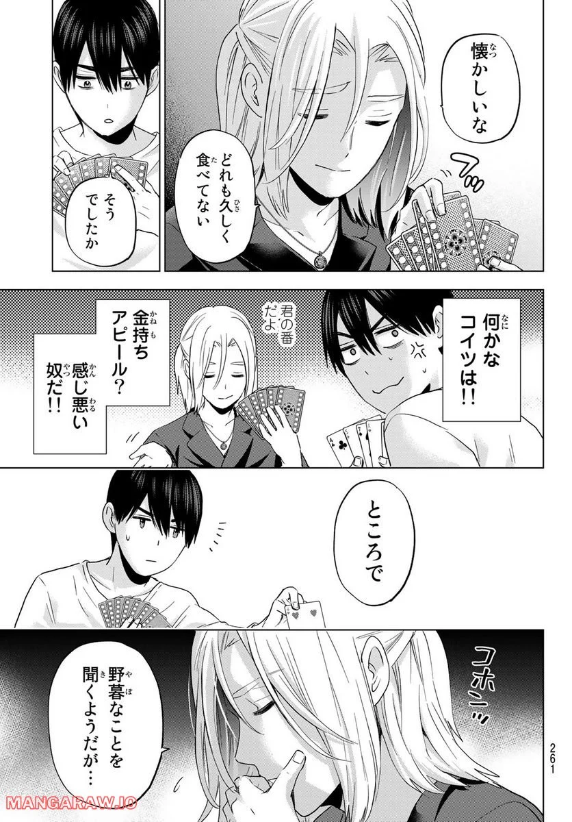 カッコウの許嫁 - 第129話 - Page 11