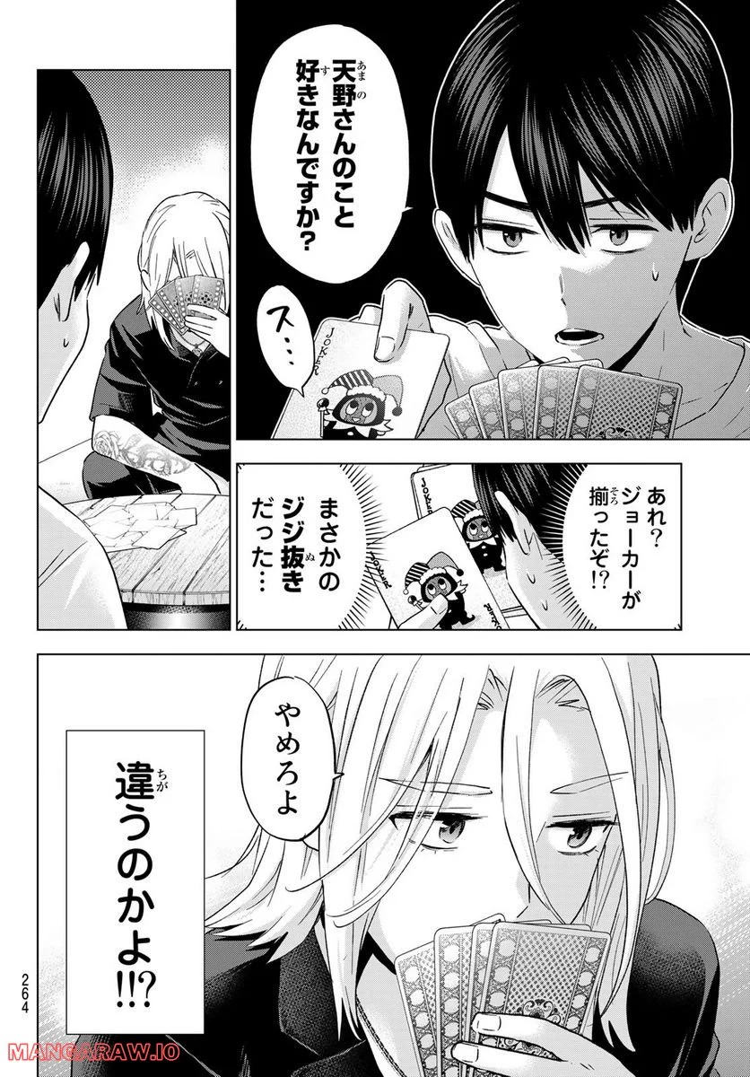 カッコウの許嫁 - 第129話 - Page 14