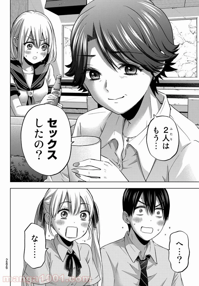 カッコウの許嫁 - 第82話 - Page 10