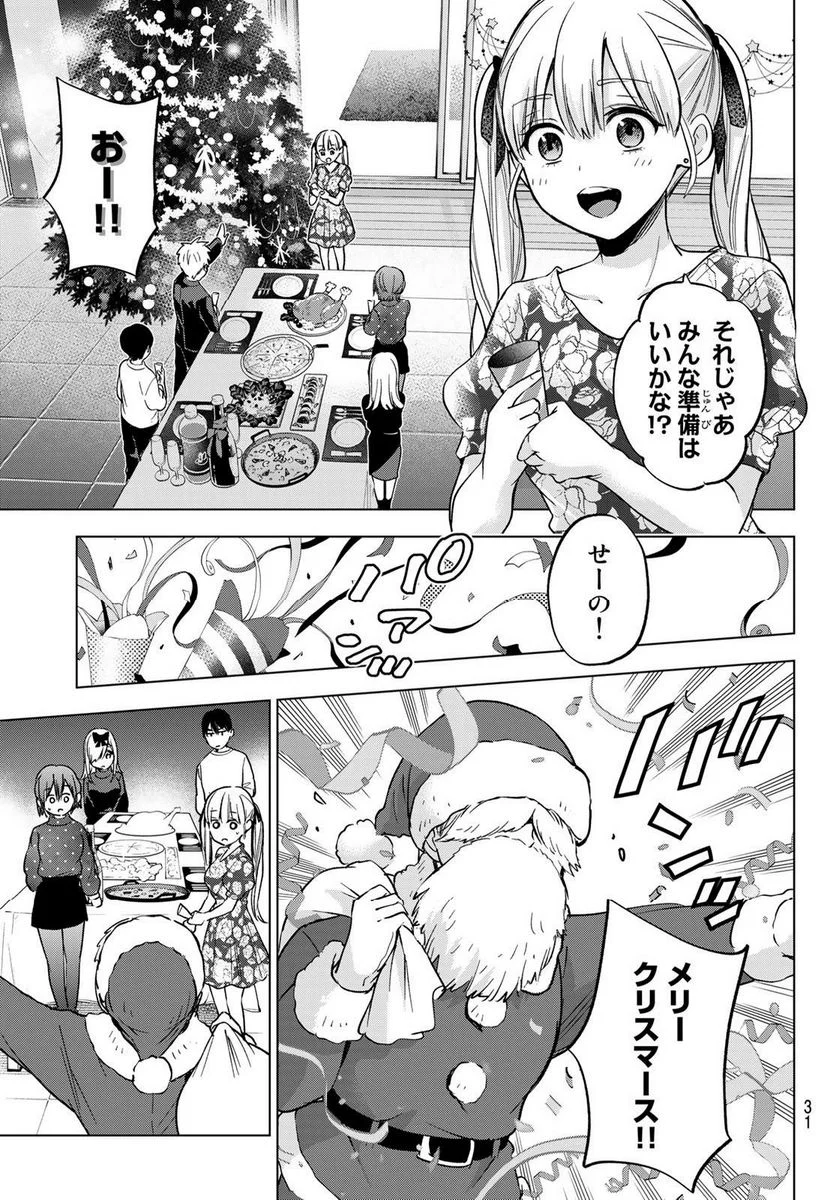 カッコウの許嫁 - 第157話 - Page 15