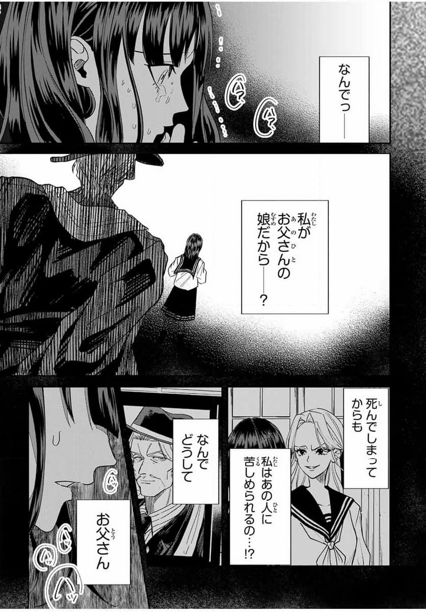 ROAD59-新時代任侠特区-　少女と血のサカズキ - 第4話 - Page 19