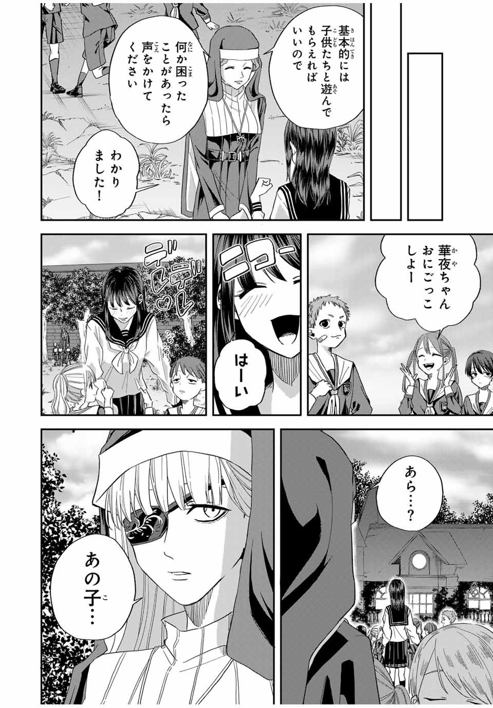 ROAD59-新時代任侠特区-　少女と血のサカズキ - 第10話 - Page 6