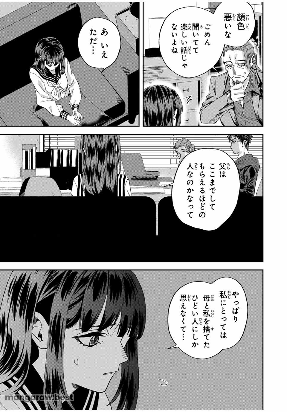 ROAD59-新時代任侠特区-　少女と血のサカズキ 第14話 - Page 3