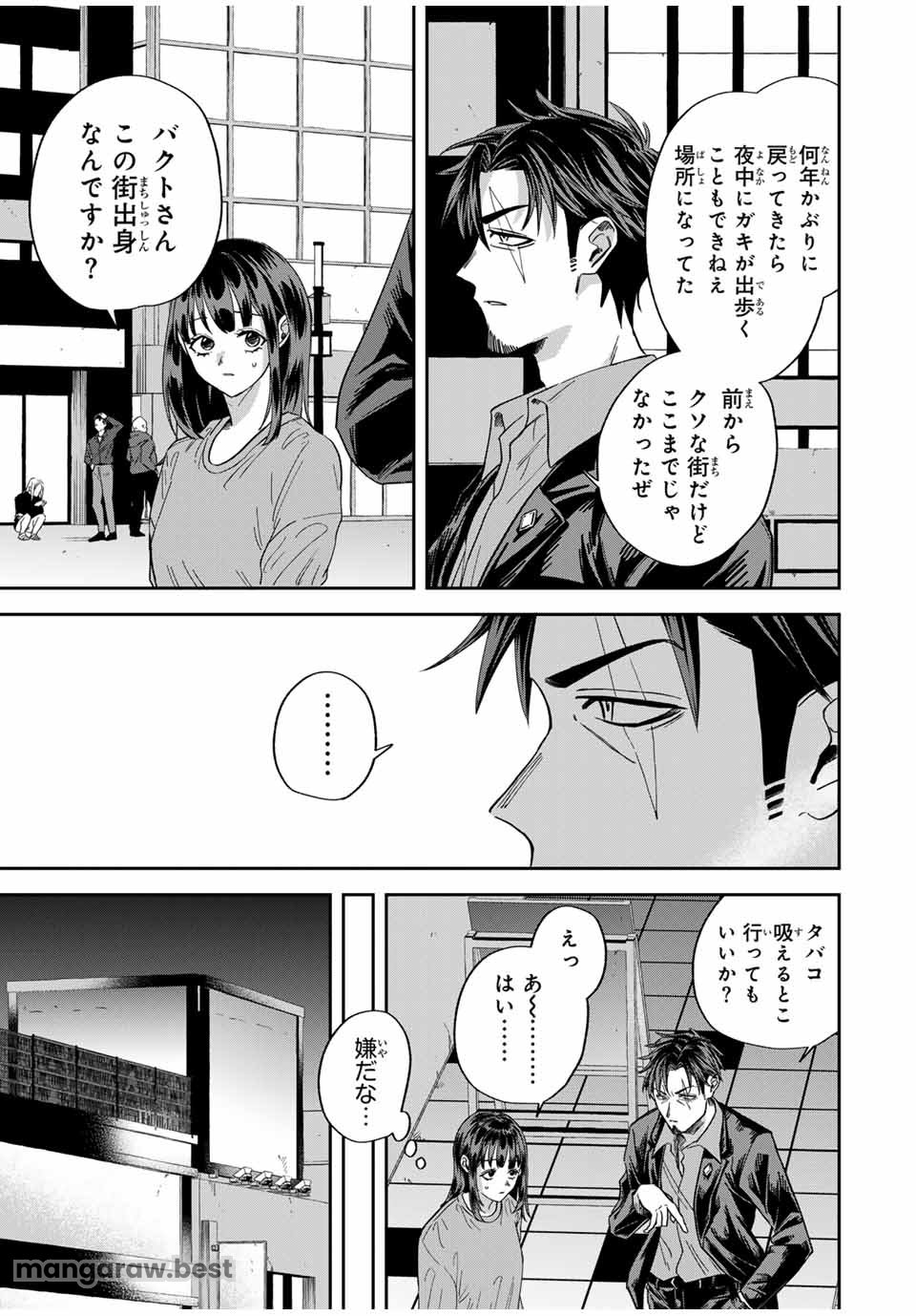 ROAD59-新時代任侠特区-　少女と血のサカズキ 第14話 - Page 9