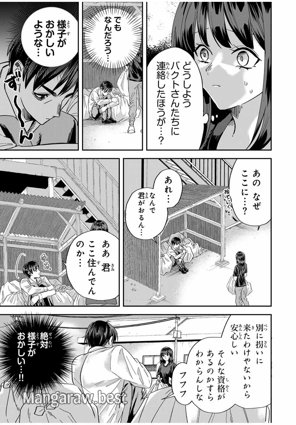 ROAD59-新時代任侠特区-　少女と血のサカズキ 第15話 - Page 3