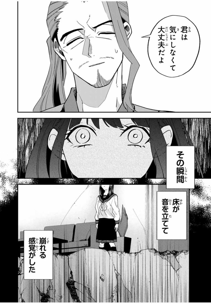 ROAD59-新時代任侠特区-　少女と血のサカズキ 第16話 - Page 10