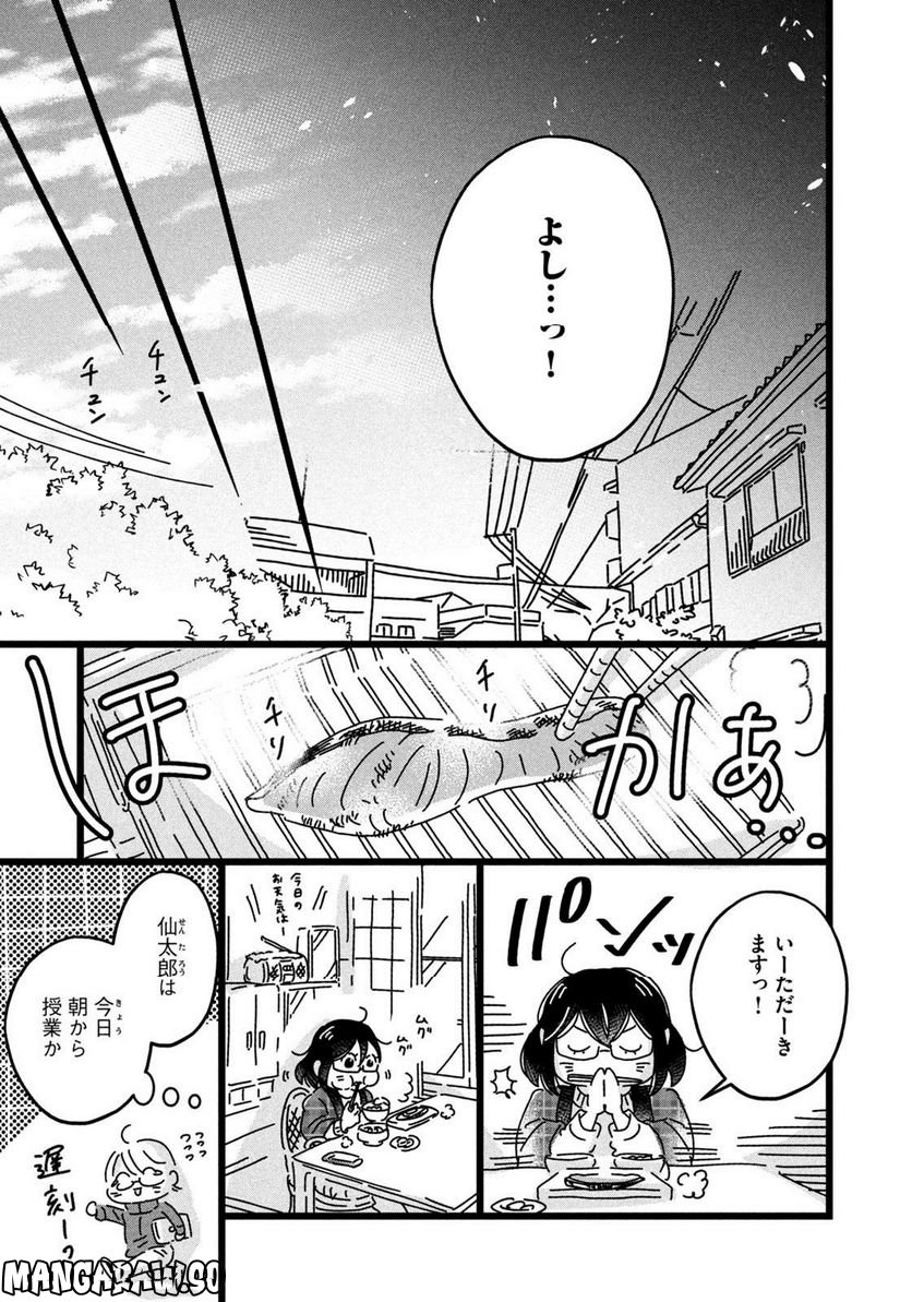 18＝80（エイティーン エイティ） 第16話 - Page 15