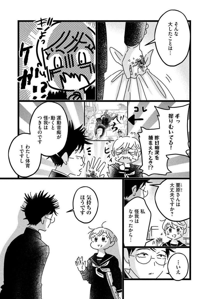 18＝80（エイティーン エイティ） 第30話 - Page 5