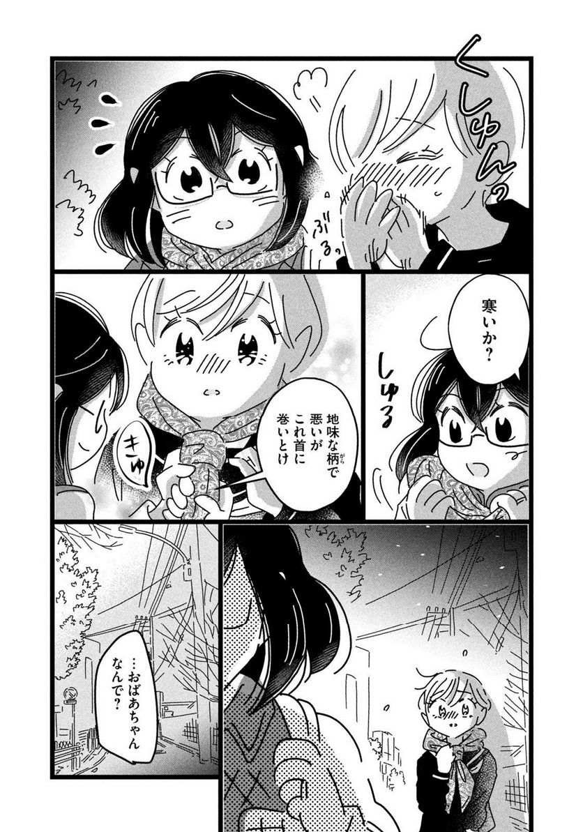 18＝80（エイティーン エイティ） 第29話 - Page 12