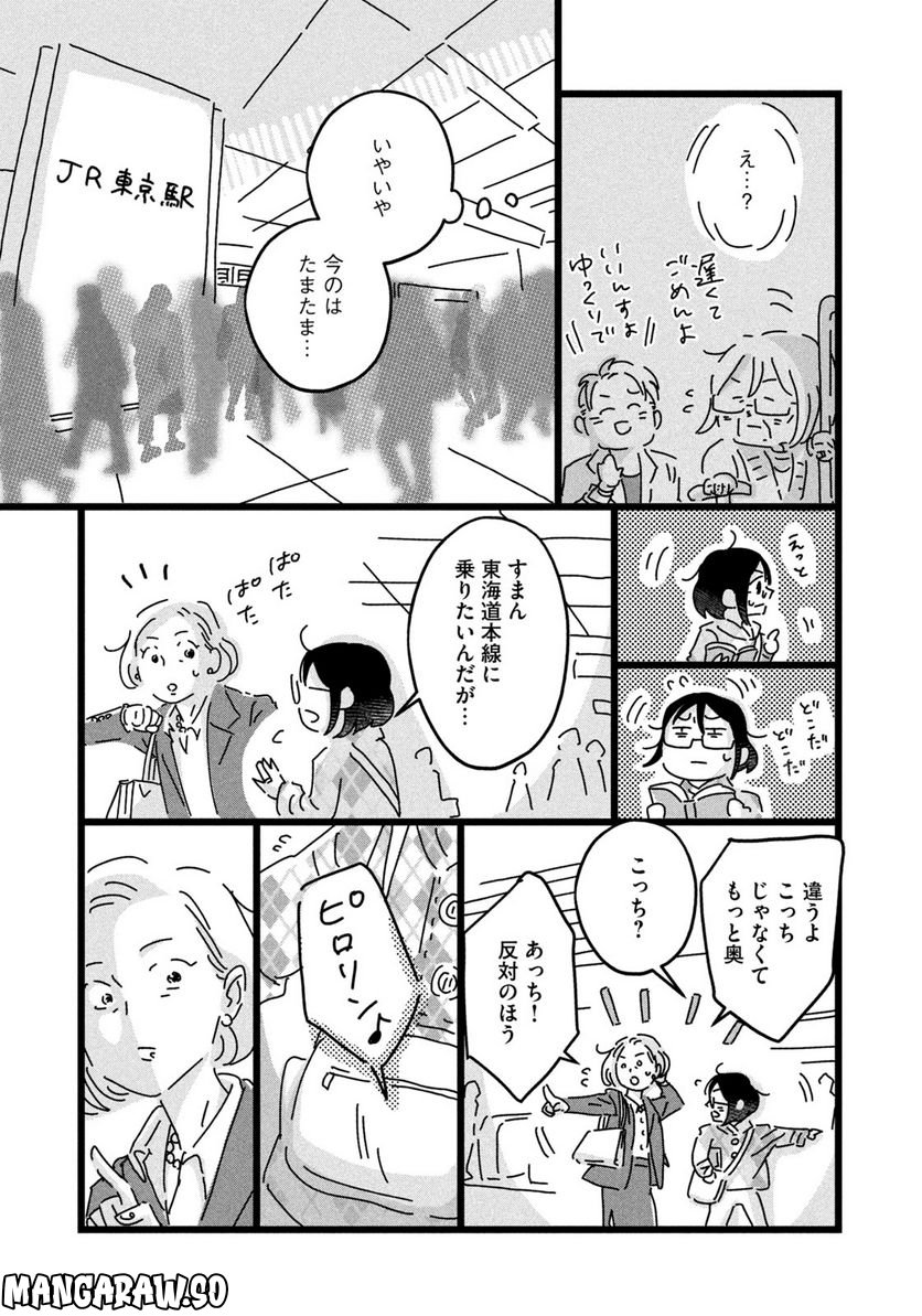 18＝80（エイティーン エイティ） 第2話 - Page 19