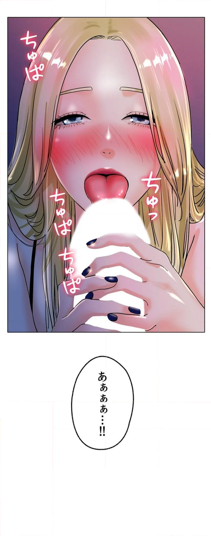 ICE LOVE：アイス・ラブ 第17話 - Page 66