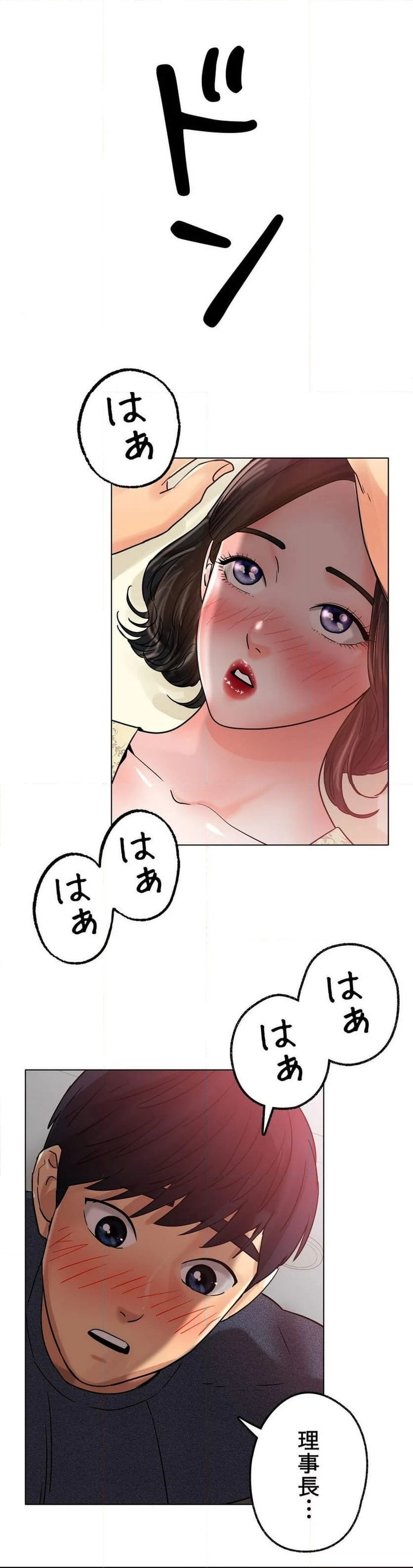 ICE LOVE：アイス・ラブ 第14話 - Page 64