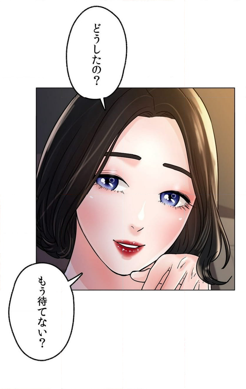 ICE LOVE：アイス・ラブ 第14話 - Page 74