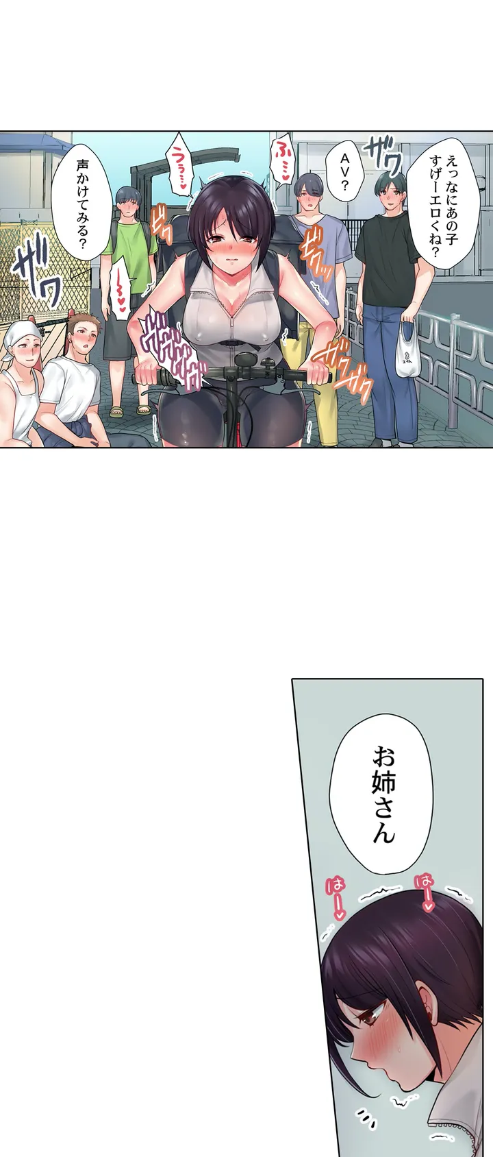 自転車配達員(※ローター装着中)、我慢できず外でイッちゃいました… 第1話 - Page 22