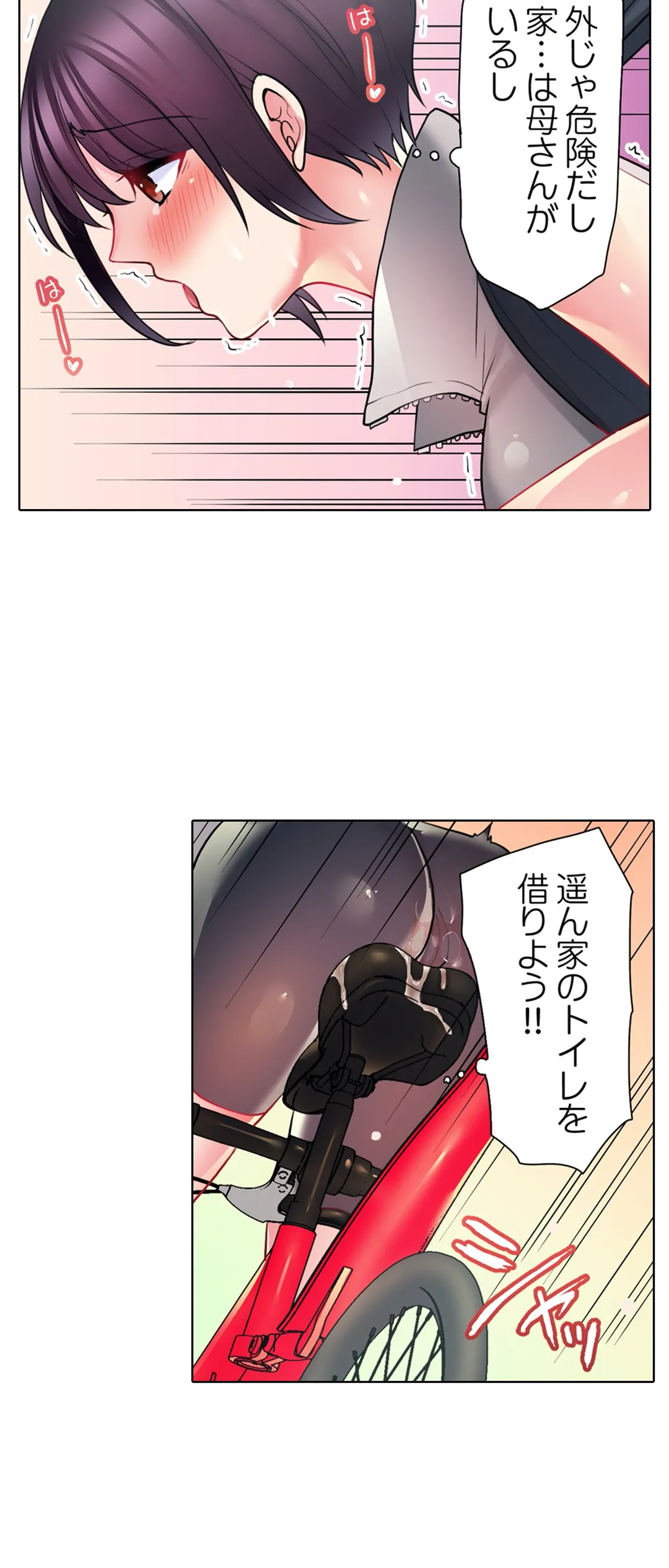 自転車配達員(※ローター装着中)、我慢できず外でイッちゃいました… 第2話 - Page 4