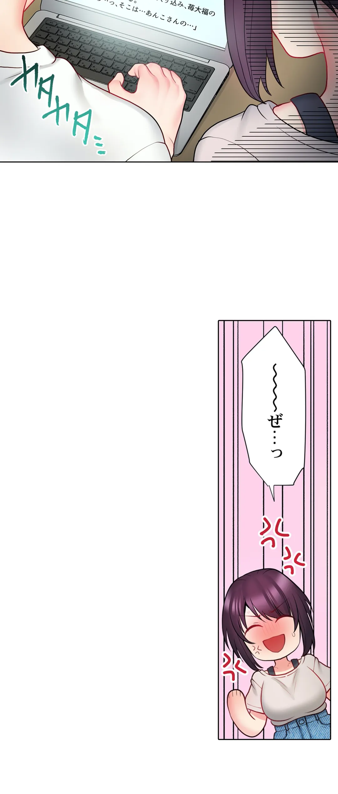 自転車配達員(※ローター装着中)、我慢できず外でイッちゃいました… - 第9話 - Page 21