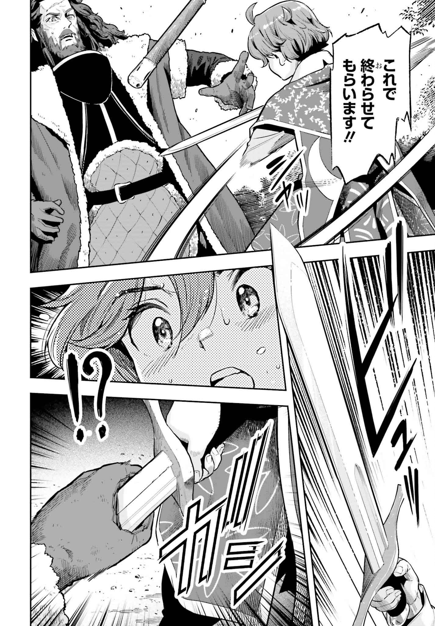 Only the Reincarnated Can Conquer the “Over Limited Skill Orb” Over Limit Skill Holder - 第37話 - Page 14