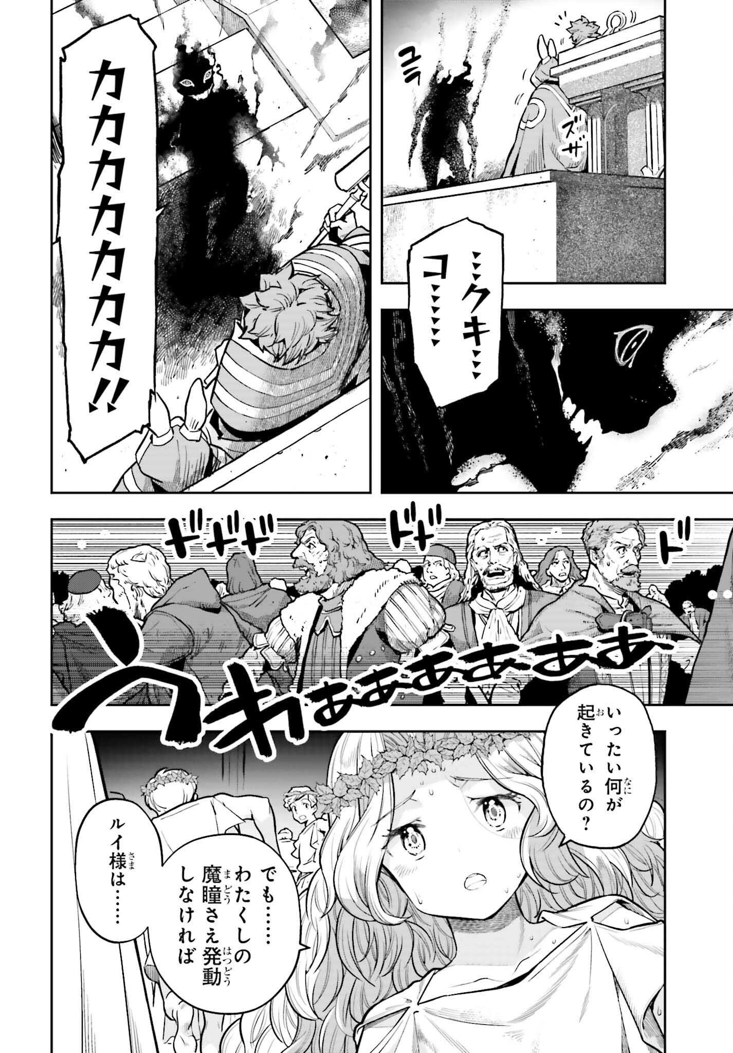 Only the Reincarnated Can Conquer the “Over Limited Skill Orb” Over Limit Skill Holder - 第26話 - Page 4